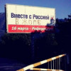 Крым — кушать дорого. В Крыму резко выросли цены на бытовые товары, технику и продукты