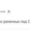 Под Славянском погибли шесть человек, около ста тяжело раненых — СБУ