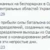 В Одессу прибыл батальон особого назначения МВД — Аваков
