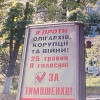 Установлена связь Левочкина и Тимошенко — СМИ (Фото)