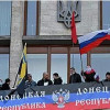 В МИД России открестились от ДНР