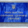 Минздрав обнародовал концепцию новой системы здравоохранения