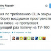 Вице-премьер России угрожает прилететь в Румынию на бомбардировщике