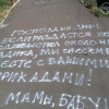 Два обгоревших трупа нашли в автомобиле корпорации ИСД в Мариуполе
