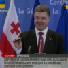 Порошенко подписал Ассоциацию с ЕС (ФОТО)