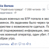 Группа силовиков ночью попала в засаду по дороге в Славянск