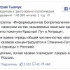 Боевики-козаки испугались и планируют массовый побег в Россию  — Тымчук