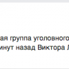 Бывший депутат убийца Виктор Лозинский задержан — Аваков