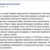Ситуация на востоке Украины остается напряженной — Селезнев