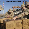 Американские сухпайки разворовывали должностные лица Минобороны