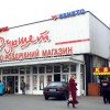 Новинский передумал покупать “Фуршет”