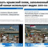 Новые фейки лживых российских СМИ (ФОТО)