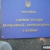 Под зданием Госпогранслужбы люди требуют отставку Литвина