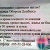 Террористы ДНР под угрозой «военного трибунала» запретили сдавать жилье дороже 50 грн (ФОТО)