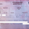 Россия подняла цены на поезда из Крыма почти в семь раз (ФОТО)