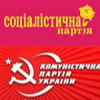 КПУ и СПУ хотят объединиться?