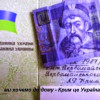 Крымчане в Интернете устроили массовый флешмоб «Крым хочет домой» (ФОТО)
