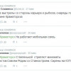В Славянске и Краматорске сильные взрывы. Бои идут в нескольких точках