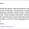 С территории РФ обстреляна колонна украинских войск, 7 погибших — Ляшко