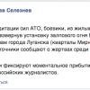 Боевики опять открыли огонь из Града по кварталам Луганска — Селезнев