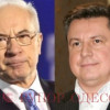 Австрия арестовала недвижимость Азарова на €5 млн