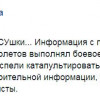 Террористы только что сбили два украинских штурмовика СУ — Бочкала