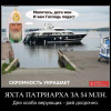 Террористы ДНР пригласили Гундяева на празднование Дня Крещения Руси