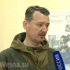 Гиркин признался, что работал на ФСБ (ВИДЕО)