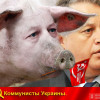Вот тебе Петя и судный день. Удача отвернулась от коммунистов