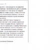 Российский стример выключив камеру признал, что именно боевики расстреляли из зенитки школу
