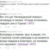 Силы АТО разорвали «ДНР» и «ЛНР» между собой (Карта)