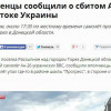 Гиркин взял на себя сбитый пассажирский «Боинг» с 300 пассажирами на борту (ФОТО)