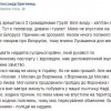Нардепа, который в составе делегации ехал к Савченко, задержали в Минске
