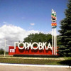 Главный удар сил АТО направлен на Горловку, потом будет освобожден Донецк — СНБО