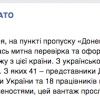 В пункте пропуска РФ «ДОНЕЦК» идет оформление российской гуманитарной помощи — Пресс-центр АТО