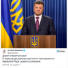 ПОРОШЕНКО РАСПУСТИЛ РАДУ (ВИДЕО)