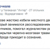 В России избили депутата, расследовавшего гибель псковских десантников