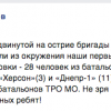 Из окружения вышли наши первые бойцы Иловайской группировки — Аваков