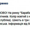 В Харькове на «Барабашово» шьют желтые футболки с надписью «ХНР» — Григоренко