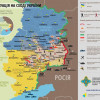 Ситуация в зоне АТО на 14.08 (КАРТА)