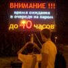 В очереди на паром в Крым бьются даже беременные и женщины с детьми на руках (ВИДЕО)