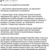 Что означает «гуманитарный конвой» для Путина и зачем он везет его в Украину — источник на Банковой