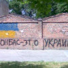 Письмо россиянам из Луганска