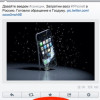 Санкциями по народу. Депутат Госдумы хочет запретить ввоз IPhone 6 в Россию