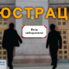 Рада тяжело, но проголосовала люстрацию