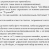 Как определить российского «бота» пишущего на украинском языке