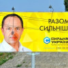 Левочкин и Хорошковский «прикупили» еще и Тигипко