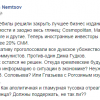 В РФ решили закрыть лучшее бизнес-издание страны, а заодно и весь иностранный глянец