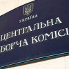 ЦИК зарегистрировала еще 656 кандидатов в мажоритарных округах