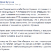 Де-факто Муженко отстранен от командования АТО — Бутусов